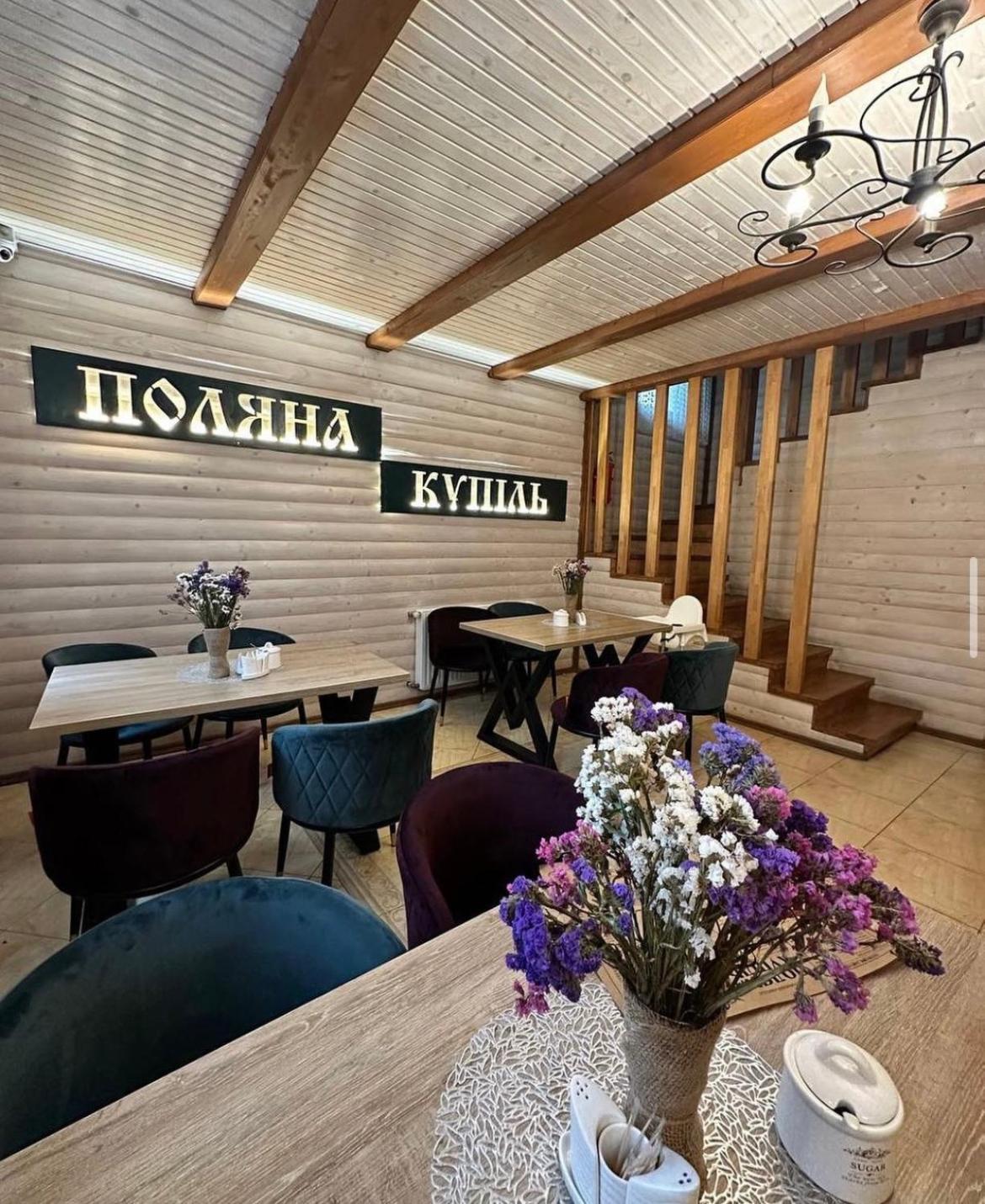 Поляна Купіль Otel Polyana  Dış mekan fotoğraf